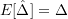 E[\hat{\Delta}] = \Delta